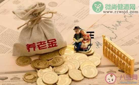 个人养老金制度出炉有何重要意义 个人养老金有什么作用