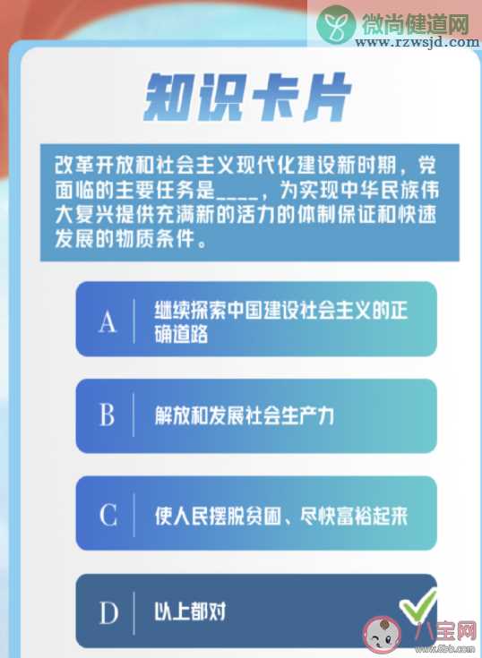 《青年大学习》2022年第11期答案更新汇总 第11期题目答案完整版合集