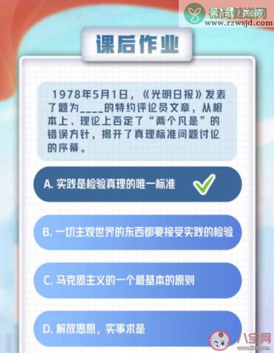 《青年大学习》2022年第11期答案更新汇总 第11期题目答案完整版合集