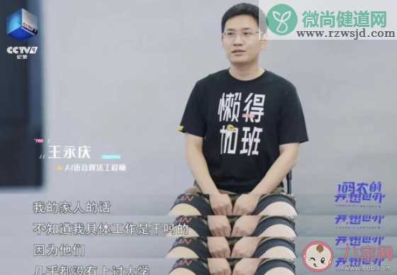 程序员家人怎么看待他们的工作 程序员有多辛苦