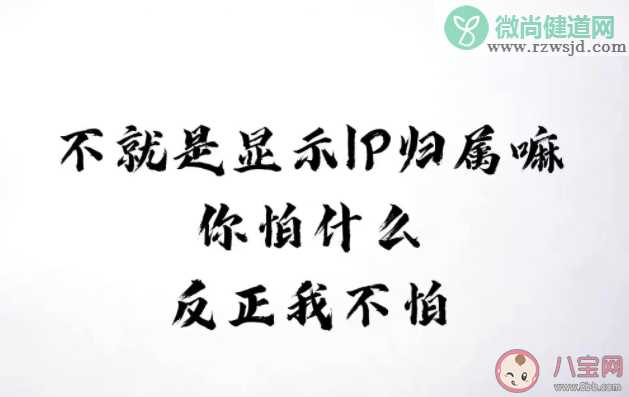 显示ip属地后ip代理畸形产业爆火 如何看待这件事情