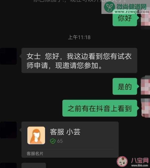 试衣员兼职靠谱吗 如何预防