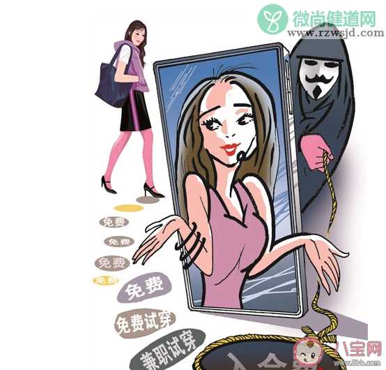 试衣员兼职靠谱吗 如何预防被诈骗