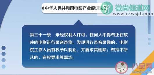 看电影拍照发朋友圈算不算盗摄 看电影能拍照发朋友圈吗