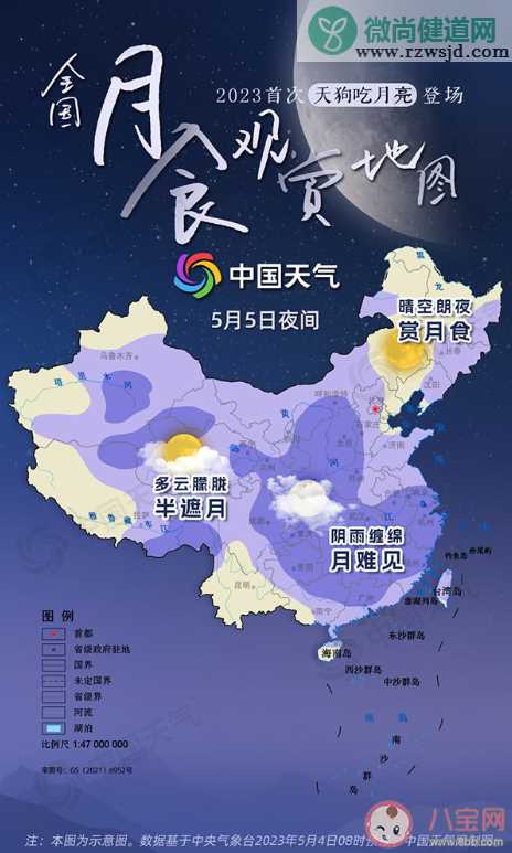 今年首场天狗食月将登场 全国月食观赏地图