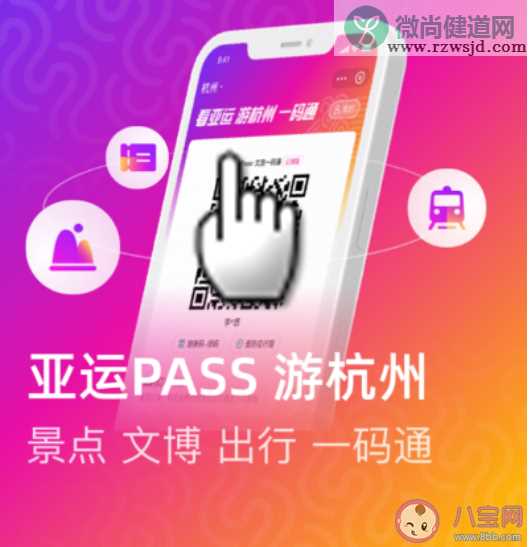 亚运PASS可以在以下哪些场景进行使用蚂蚁庄园 5月10日正确答案