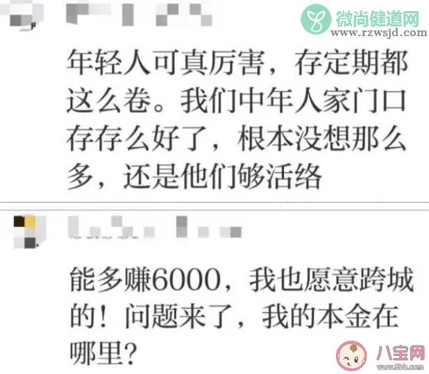 有人捧着几十万跨省存钱是怎么回事 如何看待跨省存钱