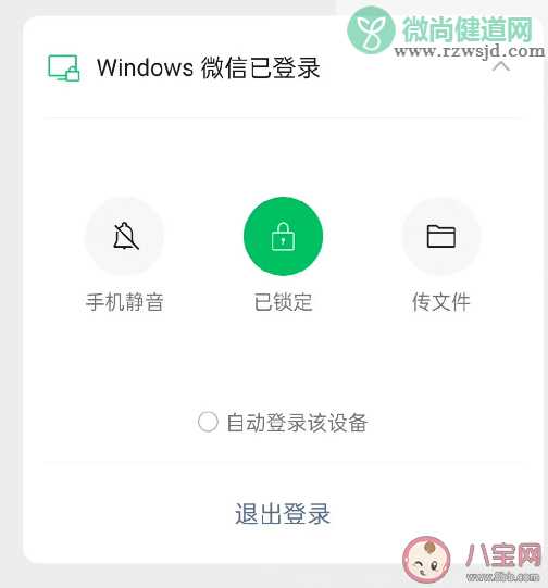 微信新增锁定功能 微信锁定功能好用吗