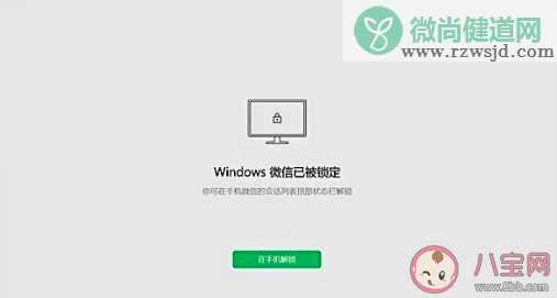 微信新增锁定功能 微信锁定功能好用吗