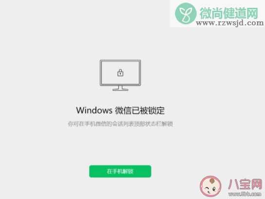 微信新增锁定功能是怎么回事 微信锁屏功能是鸡肋吗