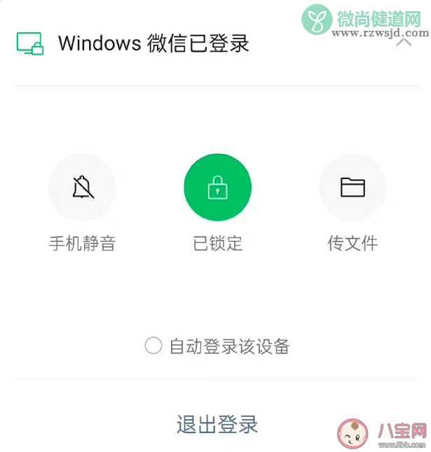 微信新增锁定功能是怎么回事 微信锁屏功能是鸡肋吗