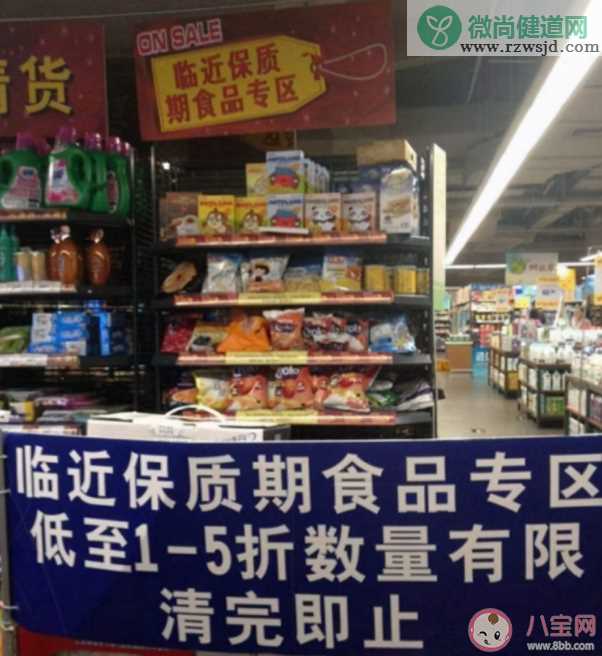 临期食品打一折你会买吗 购买临期食品要注意什么