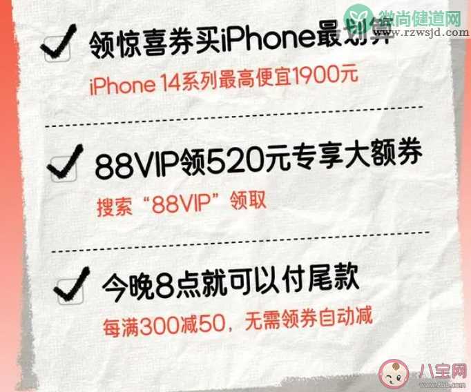 iPhone14全系跳水最高降1900