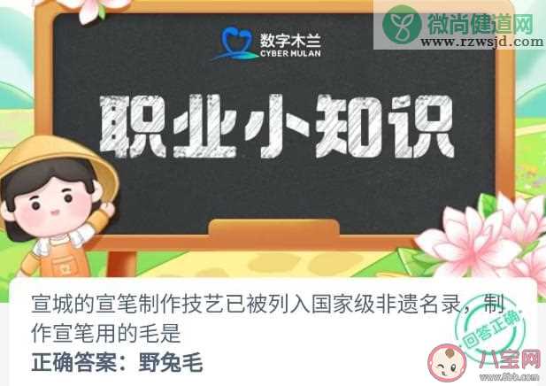 宣城的宣笔制作技艺制作宣笔用的毛是 蚂蚁庄园6月5日答案