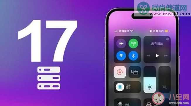 iOS17有哪些重大更新 iOS 17