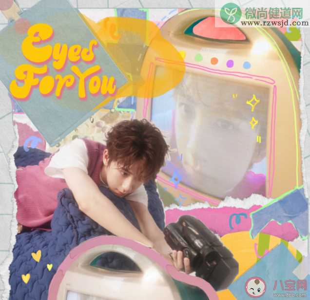 贺峻霖新歌《Eyes For You》