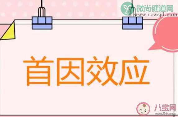 由于先入为主对事物后续判断的心理定式被称为 蚂蚁新村6月25日答案