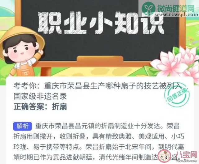 重庆市荣昌县生产哪种扇子的技艺被列入国家级非遗名