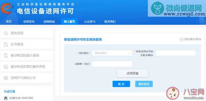 查询手机是否正品的最新攻略2023 翻新机值得购买吗