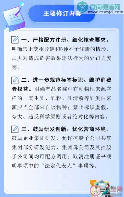 婴幼儿配方乳粉新规10月1日起施行 新规主要内容是什么