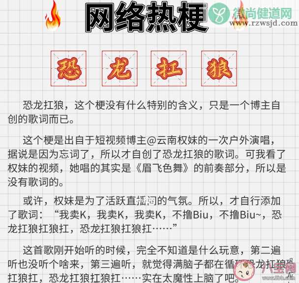 恐龙扛狼是什么梗为何火爆全网 恐龙扛狼的走红反映了什么