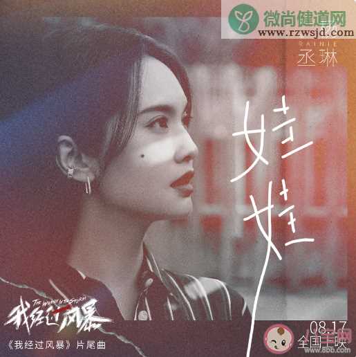 杨丞琳《娃娃》歌词是什么 《娃娃》歌曲信息介绍