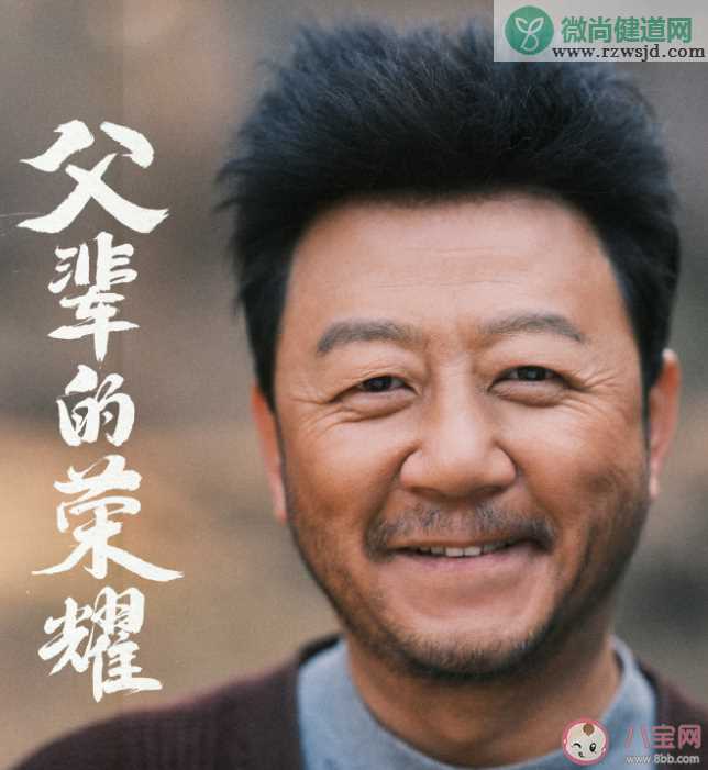 《父辈的荣耀》陈兴杰和顾长山是什么关系 《父辈的荣耀》讲的是什么故事