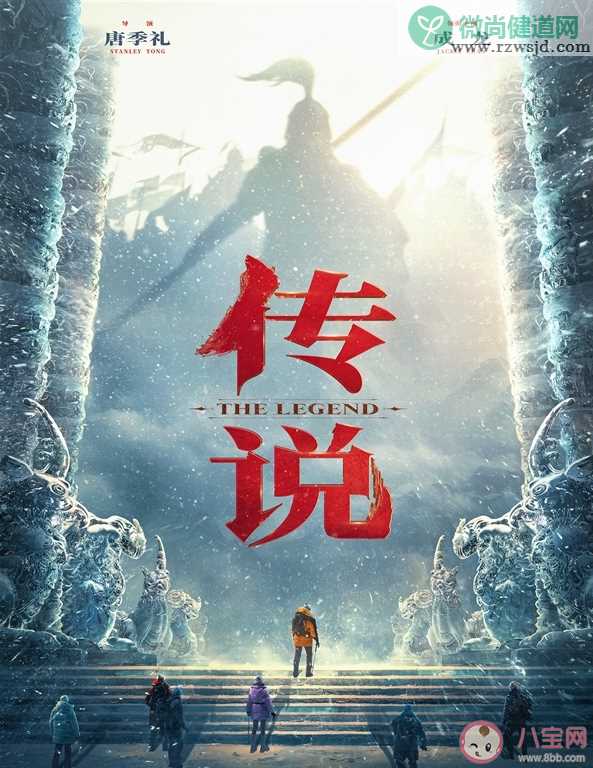 成龙金喜善时隔18年合作《神话2》 《传说》是神话2吗