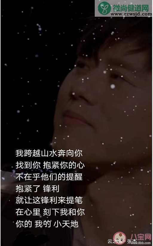 张杰《云之羽》主题曲歌词是什么 《云之羽》歌曲信息介绍