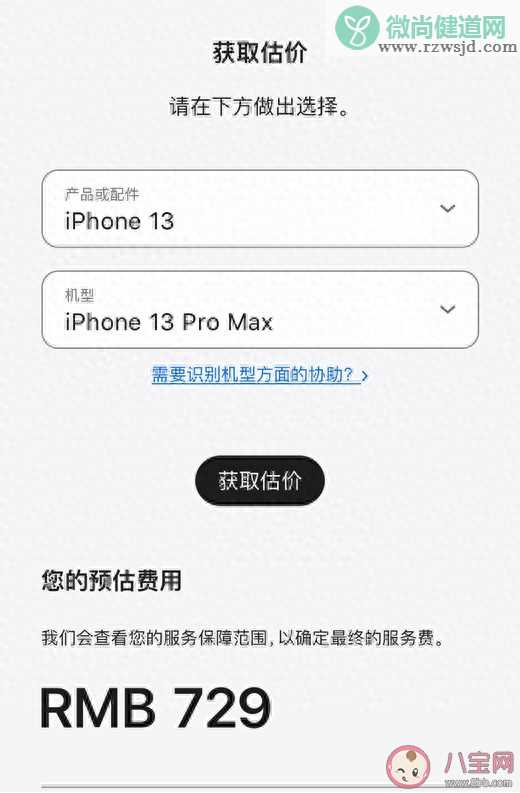 iPhone电池维修价格是多少 苹果电池为什么又涨价了