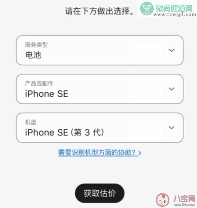 苹果调高旧款iPhone电池维修价格 苹果手机有必要换电池吗