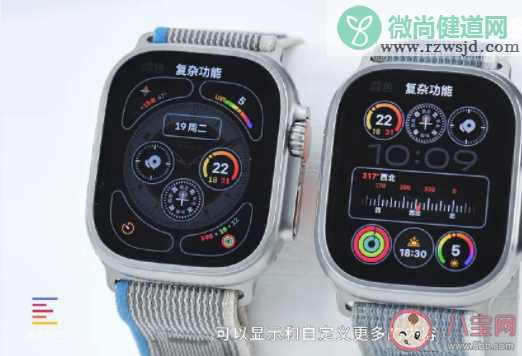 AppleWatchS9与Ultra2该怎么选 AppleWatch双指互点好用吗