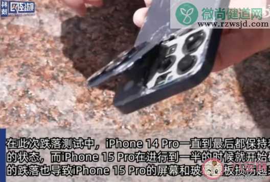 iPhone15Pro或没有上一代耐摔 iPhone15Pro值得买吗