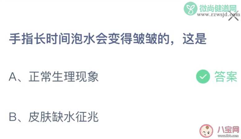 手指长时间泡水会变得皱皱的