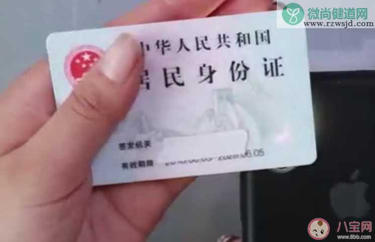 身份证会被手机消磁吗 身份证能和手机放一起吗