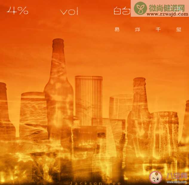 易烊千玺《4%vol的河》歌词是什么 《4%vol的河》歌