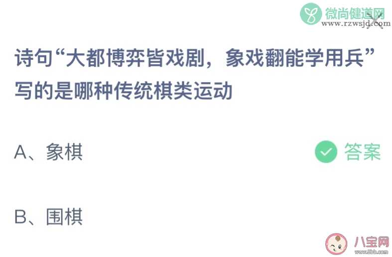 诗句大都博弈皆戏剧象戏翻能