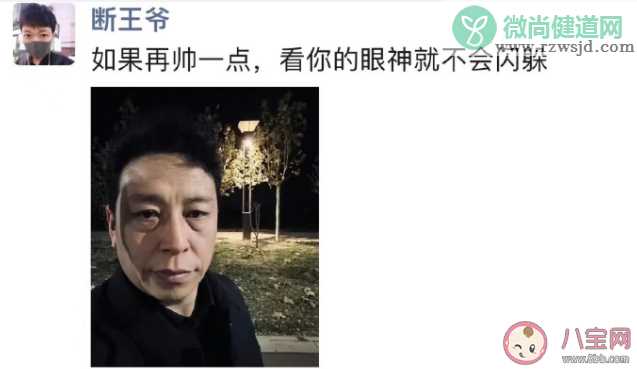 朋友圈被闻神刷屏他是谁 闻神为什么在朋友圈火了