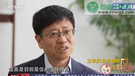 专家回应打新冠疫苗可不可以