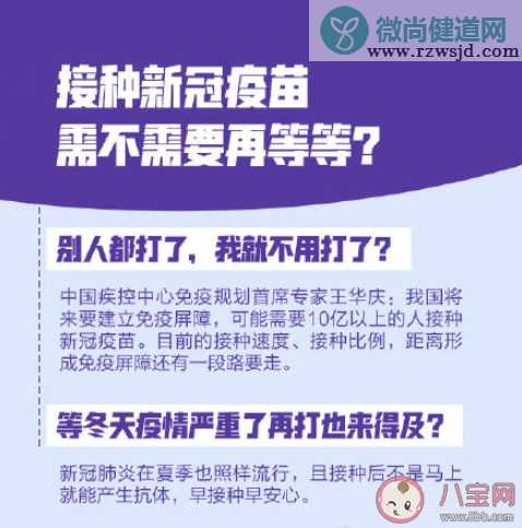 各地最新新冠疫苗接种提示 关于新冠疫苗接种问题最新汇总