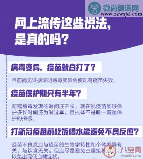 各地最新新冠疫苗接种提示 关于新冠疫苗接种问题最新汇总