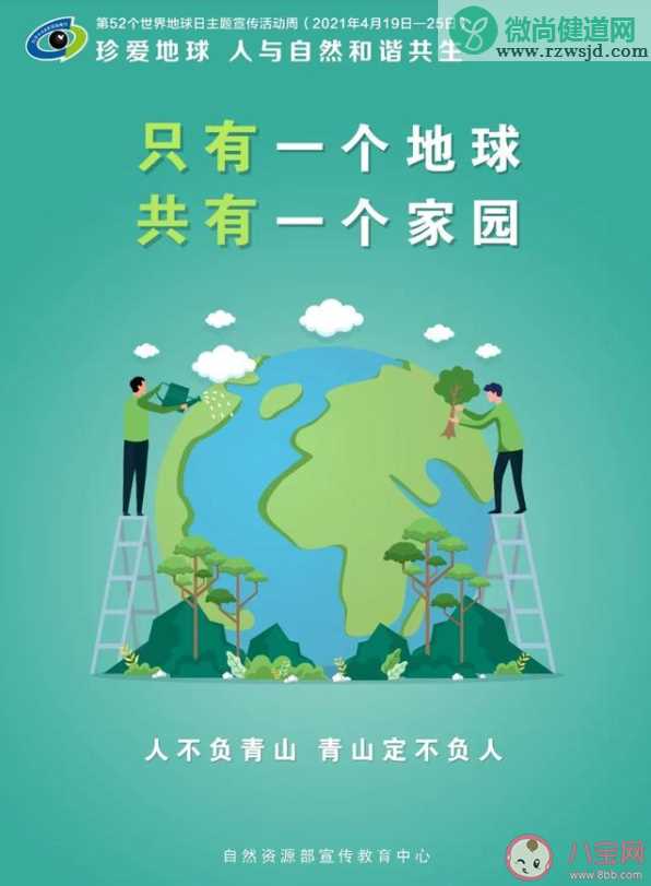 2021世界地球日主题是什么 关于地球的7个冷知识