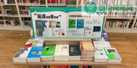 第26个世界读书日活动报道美篇 第26个读书日各地主题活动新闻稿