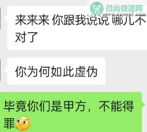 可以背后说甲方坏话吗 对甲方不满能不能吐槽