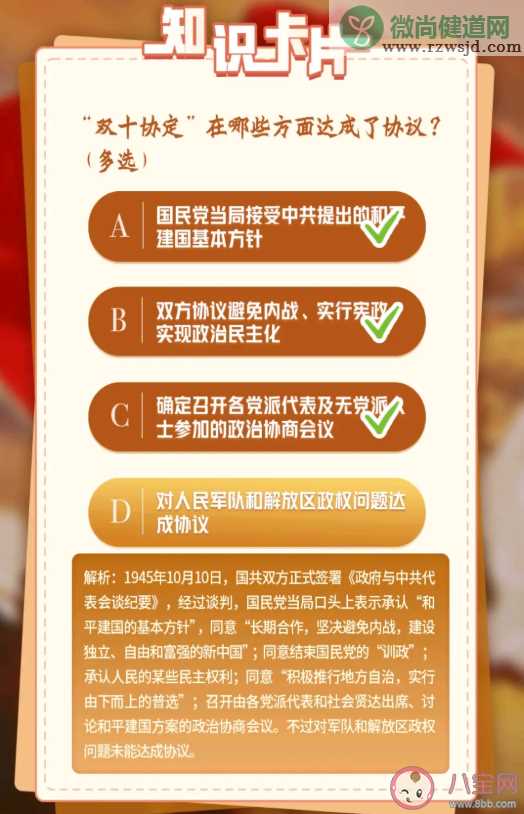 青年大学习第十一季第七期答案汇总 第十一季第七期题目答案解析