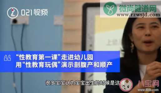 幼儿园有必要给家长上性教育课吗 性教育课尺度怎么把握