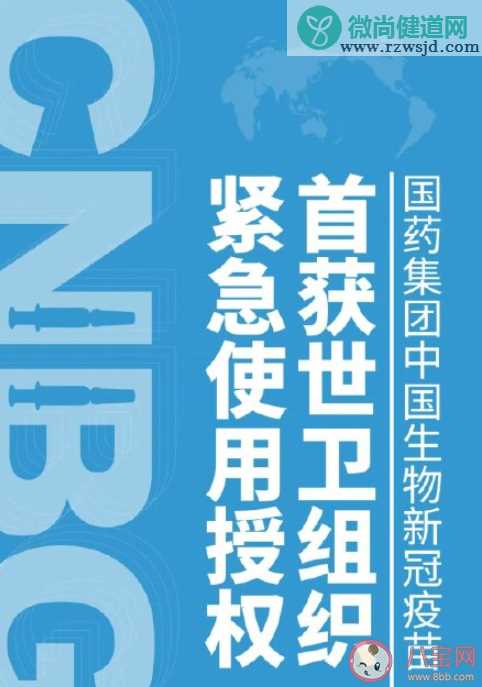 世卫建议18岁以上接种2剂国药新冠疫苗 为什么新冠疫苗要打两针