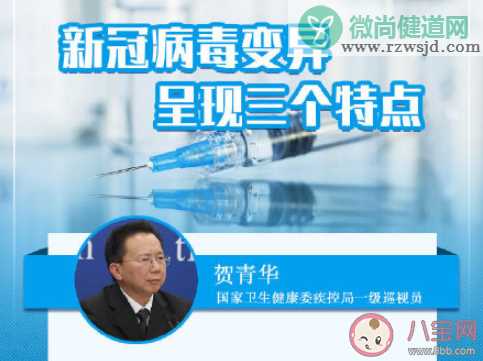 卫健委提示不排除出现新的变异株 新冠病毒为什么一