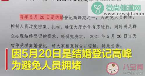 湖南平江520当天不办离婚业务 为什么520不办离婚