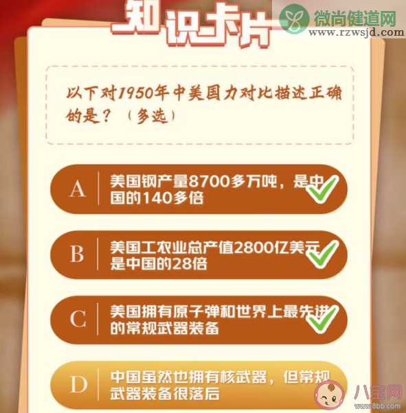 青年大学习第十一季第九期答案解析 完整版题目内容